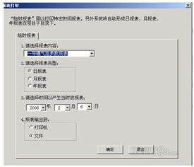 RSView32在污水廠監(jiān)控系統(tǒng)中的應(yīng)用軟件開發(fā)