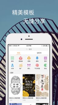 一鍵生成應(yīng)用軟件開發(fā)與安卓版下載指南