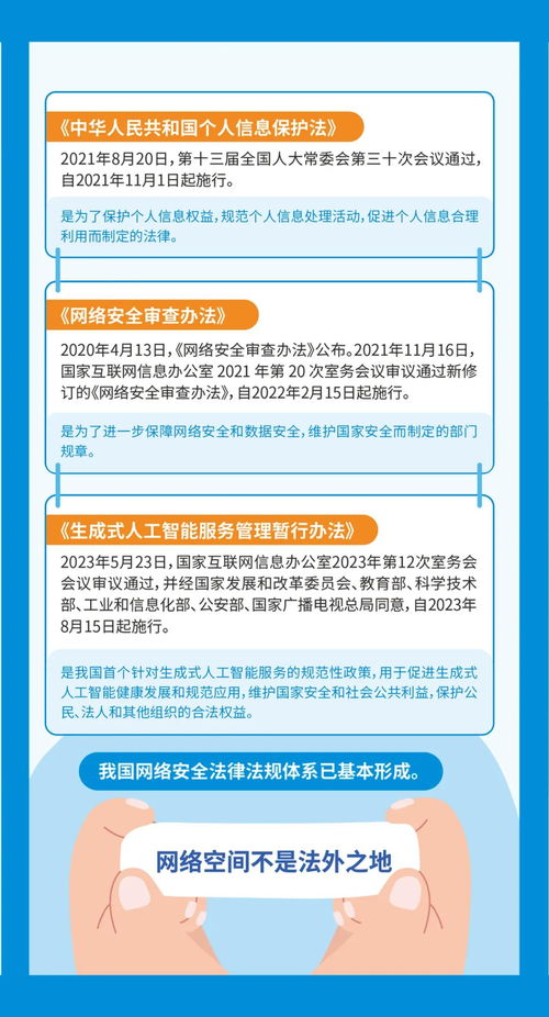 網絡安全為人民，網絡安全靠人民 網絡與信息安全軟件開發的時代使命